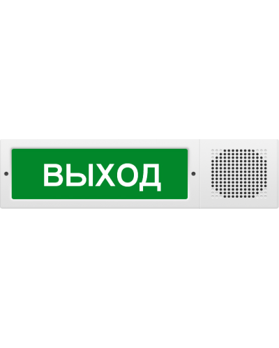 М-12-З исп.2 Выход. Оповещатель охранно-пожарный комбинированный свето-звуковой (табло). ИП Раченков А.В. в Архангельске