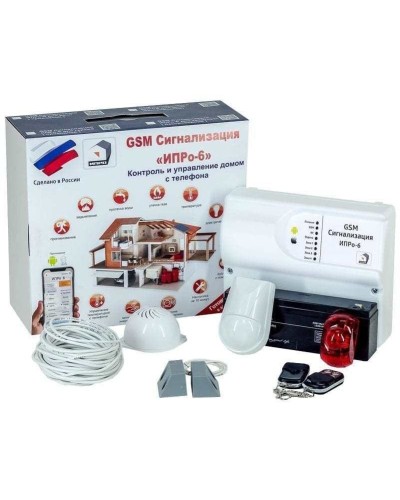 ИПРо 6 Для гаража. GSM сигнализация. ИПРо в Архангельске