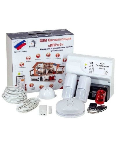 ИПРо 6 Для дома. GSM сигнализация. ИПРо в Архангельске