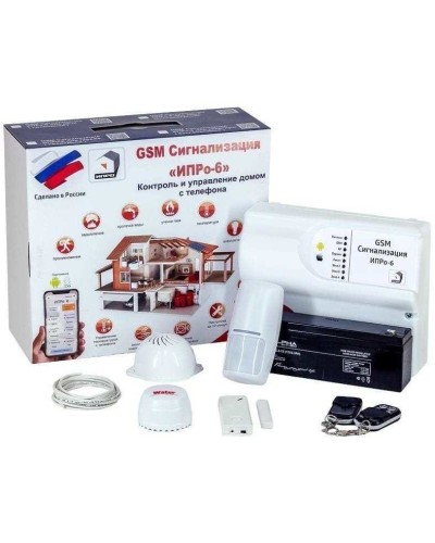 ИПРо 6 Для квартиры. GSM сигнализация. ИПРо в Архангельске