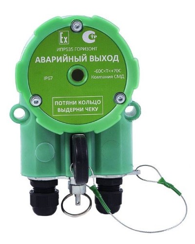 ИПР 535 Горизонт АВАРИЙНЫЙ ВЫХОД ОП. Извещатель пожарный ручной промышленного исполнения. Компания СМД в Архангельске