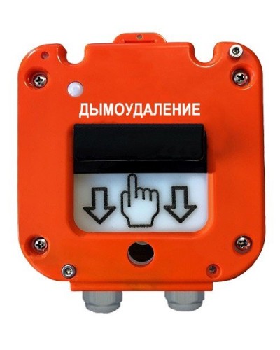 УДП 535-26 Север Пуск Дымоудаления, новый корпус, пластиковый ввод 6-12 мм. Устройство дистанционного пуска. Магнито-Контакт в Архангельске
