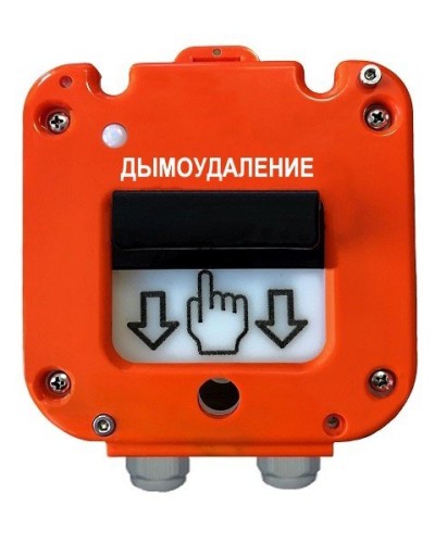 УДП 535-50 Север Пуск Дымоудаления, со встроенной адресной меткой Болид С2000-АР1 исп.02. Устройство дистанционного пуска адресное. Магнито-Контакт в Архангельске
