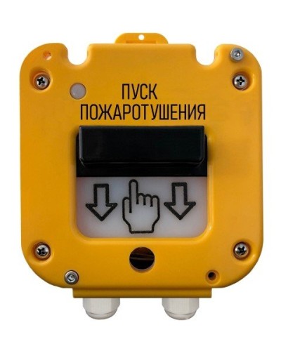 УДП 535-50 Север Пуск Пожаротушения, со встроенной адресной меткой Болид С2000-АР1 исп.01. Устройство дистанционного пуска адресное. Магнито-Контакт в Архангельске