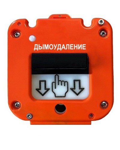 УДП 535-26 Север Пуск Дымоудаления, новый корпус, без кабельных вводов, глухая коробка. Устройство дистанционного пуска. Магнито-Контакт в Архангельске