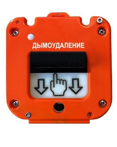 УДП 535-50 Север Пуск Дымоудаления, без кабельных вводов. Устройство дистанционного пуска. Магнито-Контакт в Архангельске