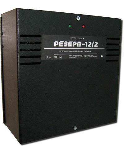 Резерв 12/2 PRO (цвет корпуса черный). Источник вторичного электропитания резервированный. МикроКомСервис в Архангельске