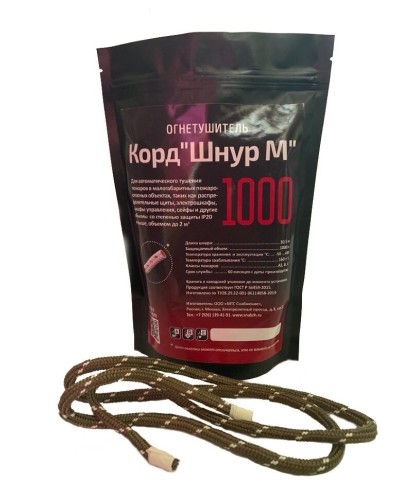 Корд Шнур М1000. Автономная установка пожаротушения комбинированного действия с ТЕРМА-ОТВ. МТС Снабжение в Архангельске