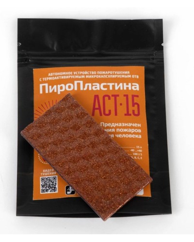 ПироПластина АСТ-15  new. Автономная установка пожаротушения с ТЕРМА-ОТВ. МТС Снабжение в Архангельске