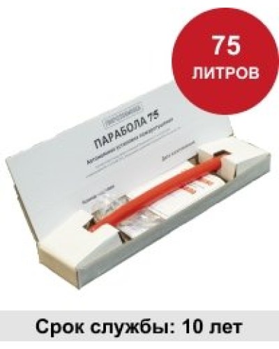 УГПА Парабола 75. Автономная установка пожаротушения. ПироХимика в Архангельске