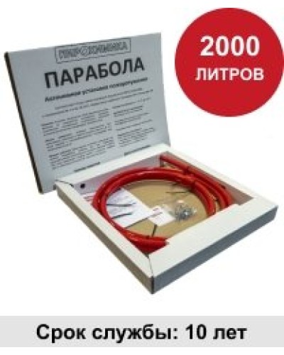 УГПА Парабола 2000. Автономная установка пожаротушения. ПироХимика в Архангельске