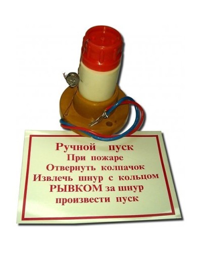 УРП-7(2А). Устройство ручного пуска энергонезависимое. Пламя в Архангельске