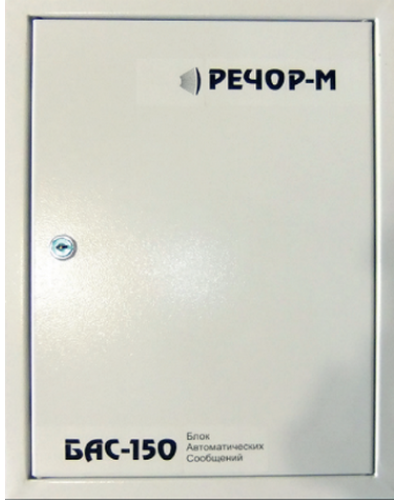 БАС-150/4. Центральный блок системы РЕЧОР-М, 150 Вт. РЕЧОР в Архангельске