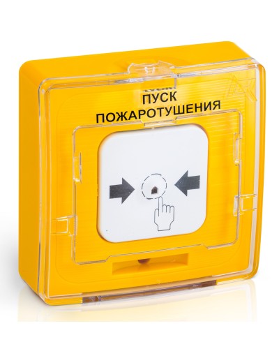 УДП 513-10 исп.1 ПУСК ПОЖАРОТУШЕНИЯ (желтый). Устройство дистанционного пуска. Рубеж в Архангельске