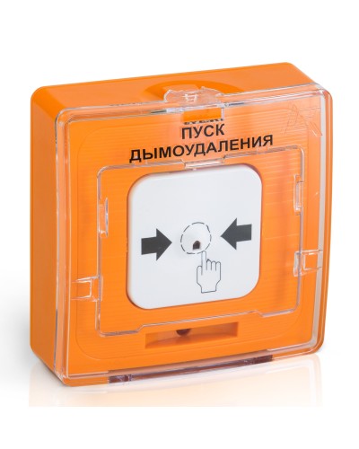 УДП 513-10 ПУСК ДЫМОУДАЛЕНИЯ (оранжевый). Устройство дистанционного пуска. Рубеж в Архангельске