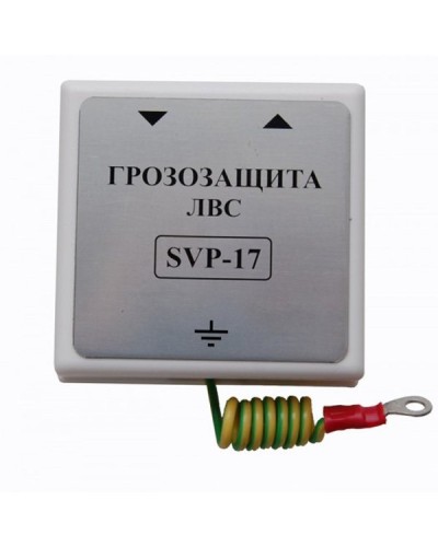 SVP-17/G. Устройство грозозащиты цепей Ethernet. РУССБЫТ в Архангельске