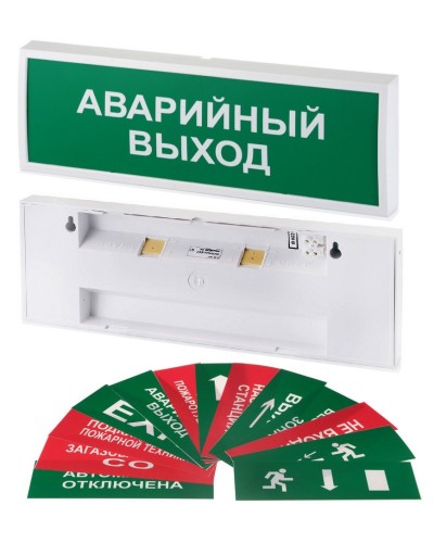 КОП-220П (с ИРП-А) ВЫХОД, с АКБ, зеленый фон. Оповещатель охранно-пожарный световой (табло). Системсервис в Архангельске