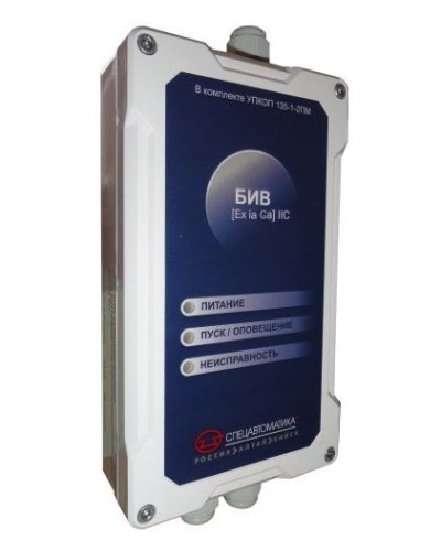 БИВ (Exia) IIC (в комплекте УПКОП 135-1-2ПМ). Блок интерфейсный взрывозащищенный. Спецавтоматика, Бийск в Архангельске