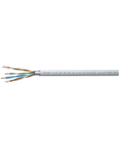 СПЕЦЛАН F/UTP Cat 5e PVC LSнг(А)-LS 2х2х0,52. Кабель «витая пара» (LAN) для структурированных систем связи. Спецкабель в Архангельске