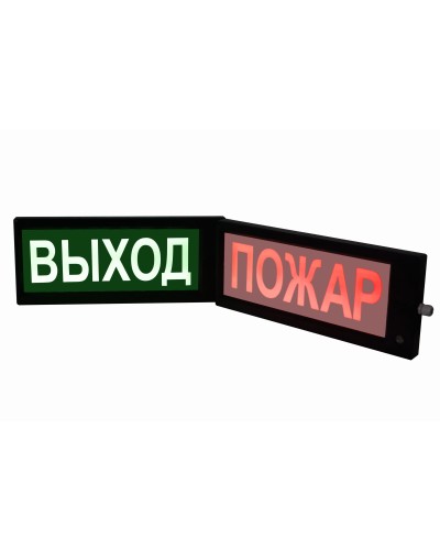 СКОПА-ИБ-ДЗ НАДПИСЬ (К/Б или Ж/Б). Оповещатель охранно-пожарный комбинированный свето-звуковой взрывозащищенный искробезопасный двусторонний (табло). Спецприбор в Архангельске