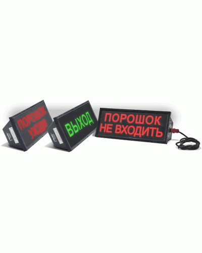 Скопа-З (Сова-З) Порошок уходи. Оповещатель охранно-пожарный свето-звуковой взрывозащищённый (табло). Спецприбор в Архангельске