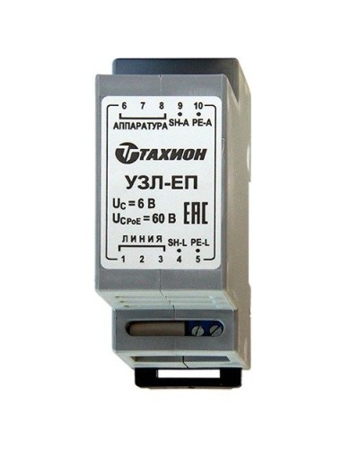 УЗЛ-ЕП. Устройство защиты информационных портов оборудования Ethernet. Тахион в Архангельске