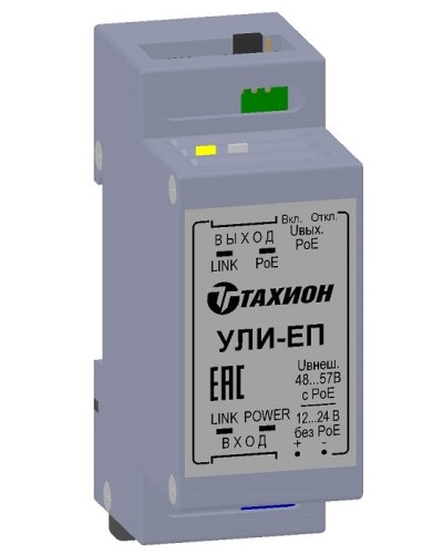 УЛИ-ЕП. Удлинитель Ethernet с PoE. Тахион в Архангельске