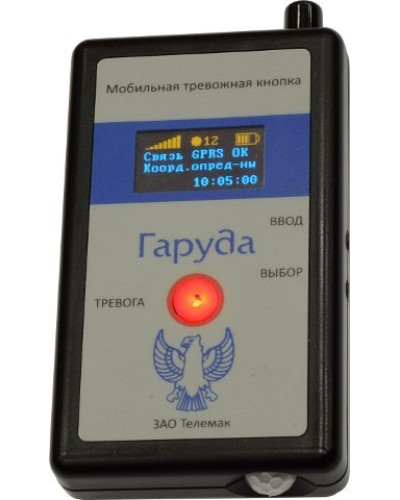 Гаруда. Кнопка тревожная радиоканальная. Телемак в Архангельске