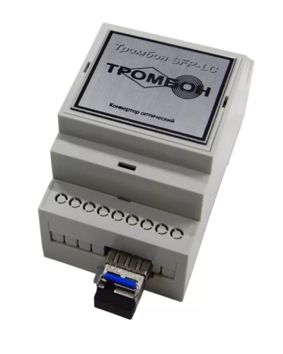 Тромбон SFP-LC-A. Медиаконвертер. ТРОМБОН в Архангельске