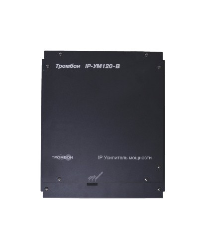 ТРОМБОН IP-УМ120. IP-усилитель 120Вт. ТРОМБОН в Архангельске