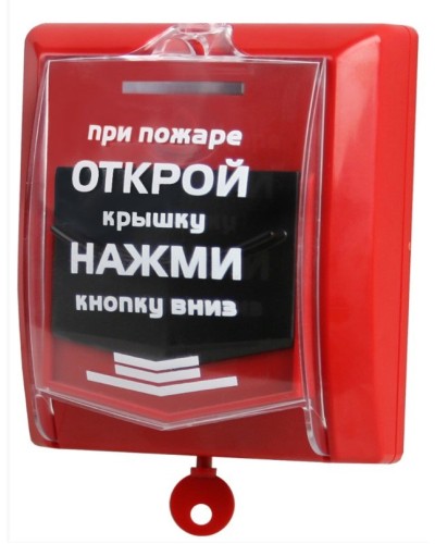 ВС-ИПР-031 ВЕКТОР. Извещатель пожарный ручной радиоканальный. Версет в Архангельске