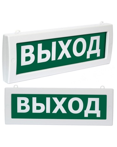 Молния М2-1224 Выход (ВИСТЛ). Оповещатель охранно-пожарный световой (табло). ВИСТЛ в Архангельске