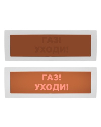 Молния-12 СН Газ уходи. Оповещатель охранно-пожарный световой (табло). ВИСТЛ в Архангельске