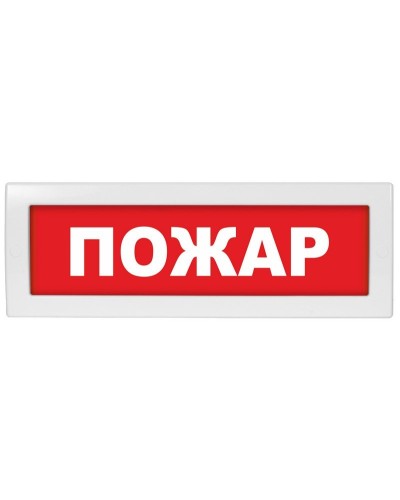 Молния-24-З Пожар. Оповещатель охранно-пожарный комбинированный свето-звуковой (табло). ВИСТЛ в Архангельске